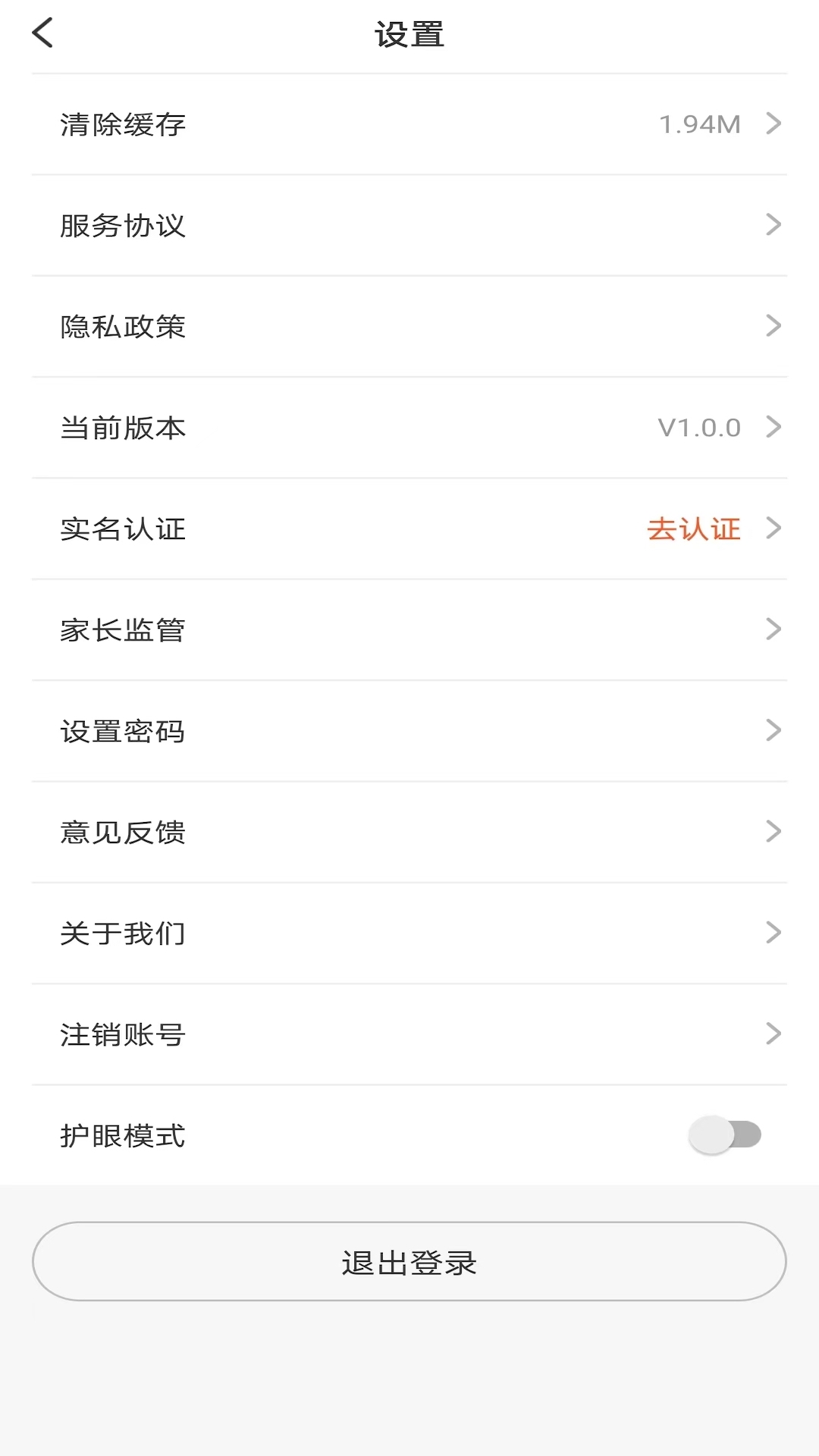 百家云校专业版app图2