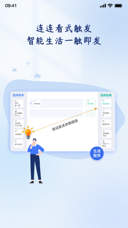 轻连最新版