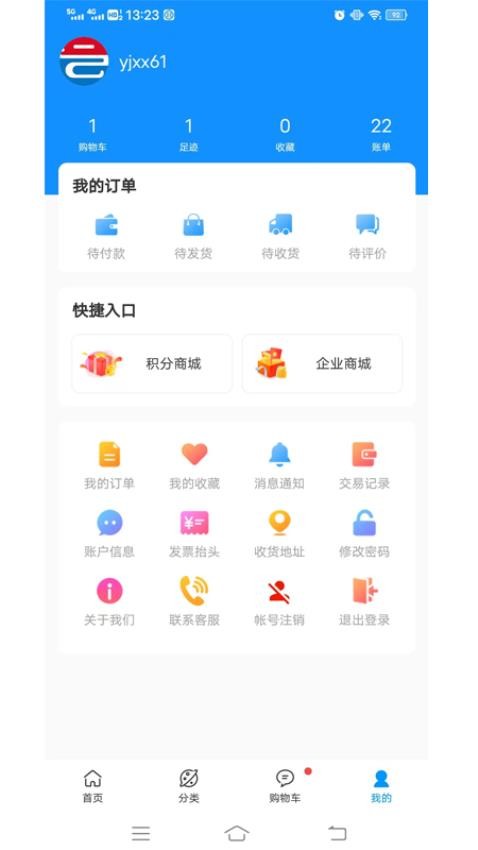 云锦商城APP图1