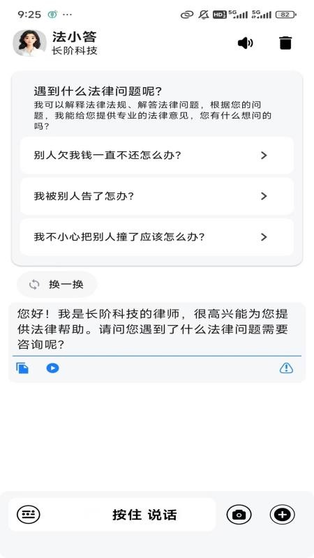 法小答app图3