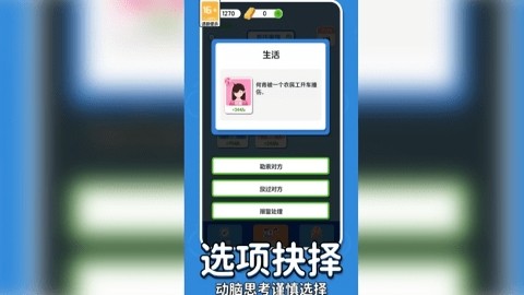 救救单身狗吧游戏图2