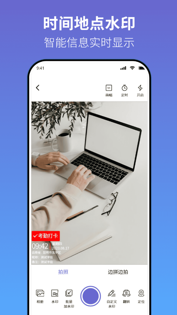 全景水印相机app图2