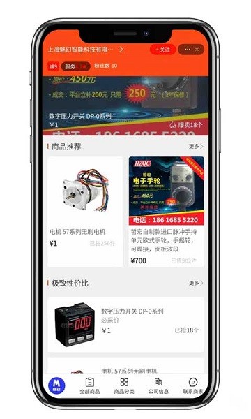 cncX商城app