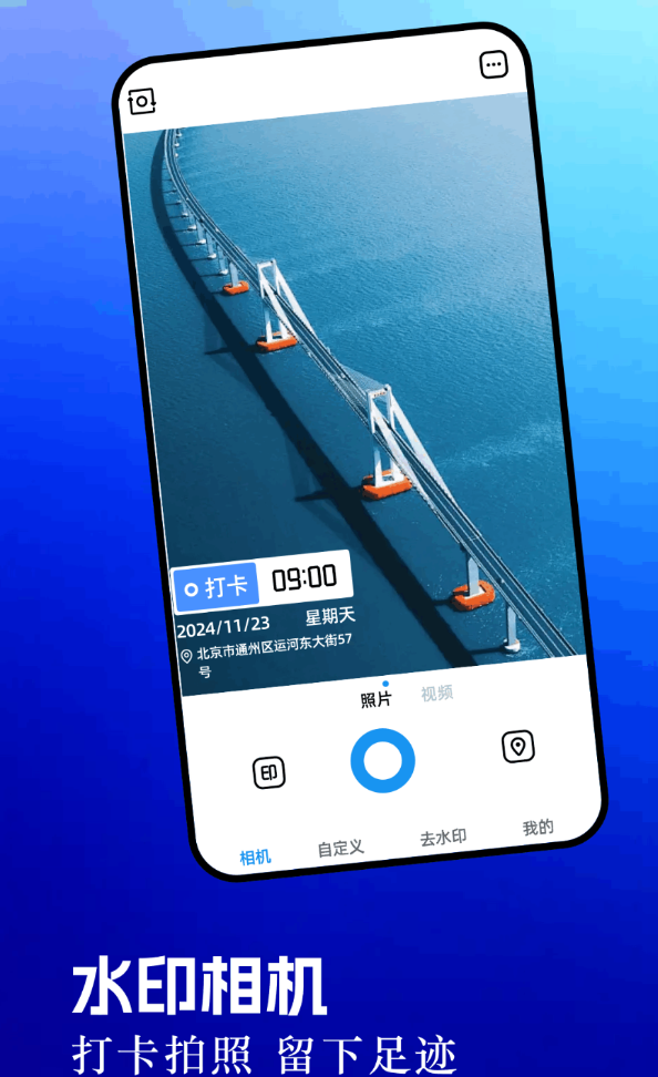水印相机定位打卡拍照软件图2
