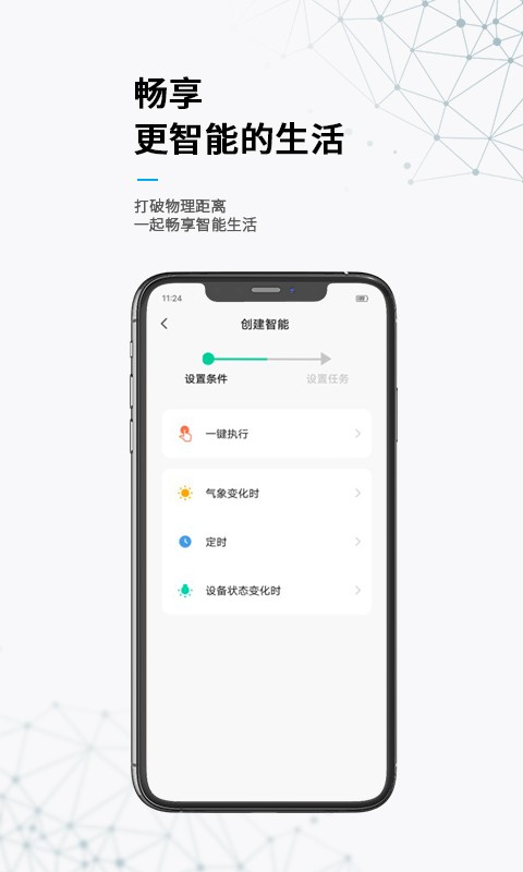 无线动能安卓版