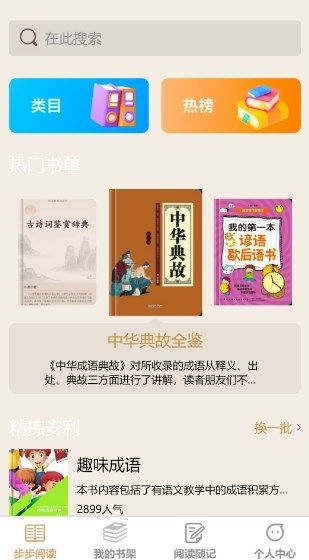 步步高歌app