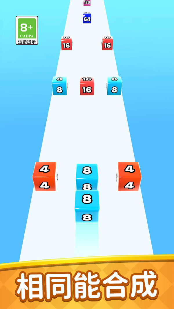 2048躺平版游戏图1