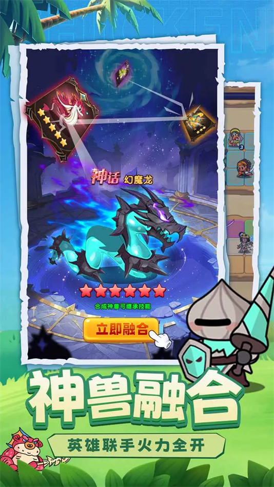 小鸡守卫手游