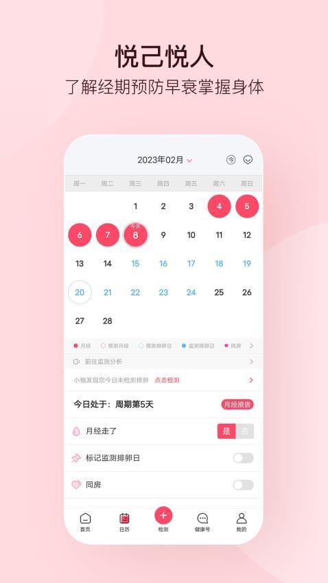孕柚app图1