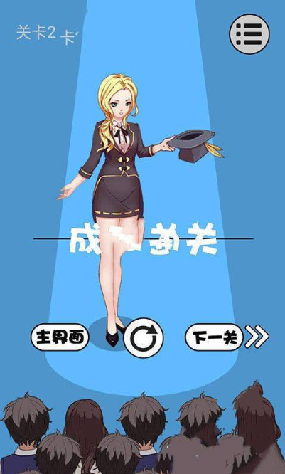 魔术恶搞解谜大师最新版图1
