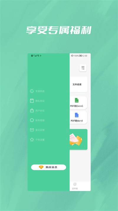 文件转换大师app图2