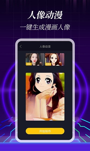 3D壁纸app图1