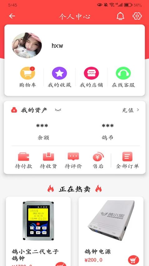 鸽小宝app图3