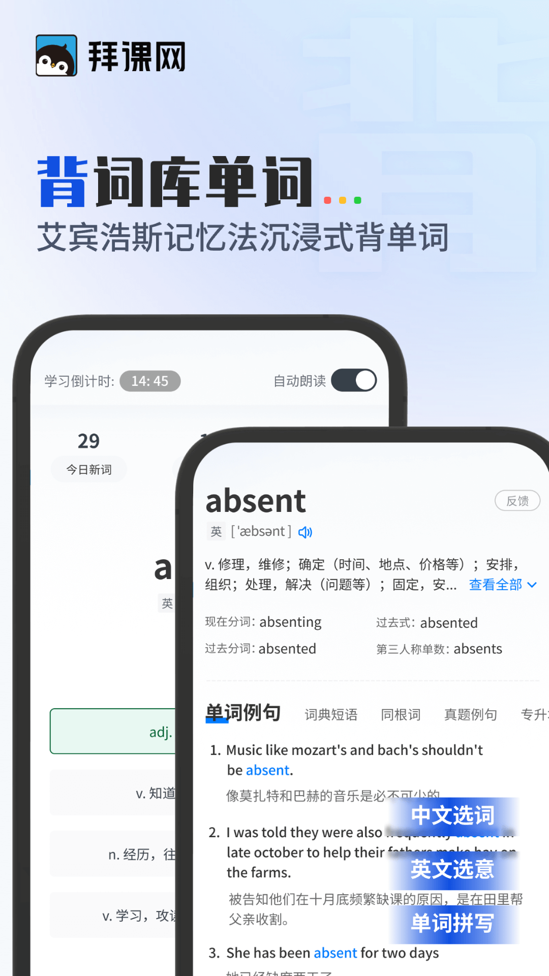 拜课网专升本app图2