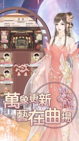 戀戀清庭游戏图5