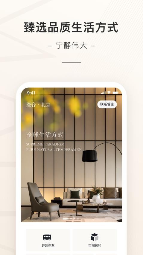 缦缦app图1