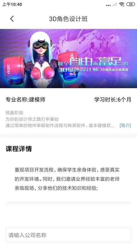 AI报童app图2