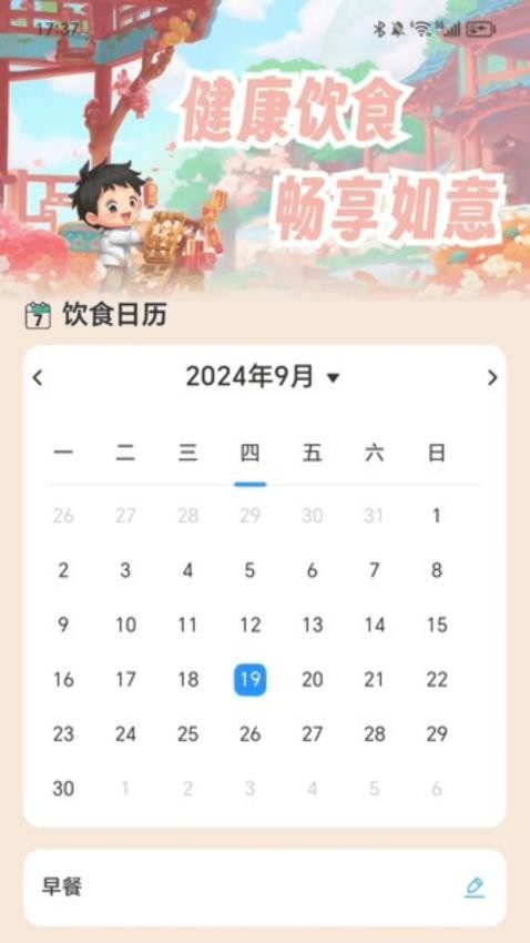 如意乐走走app图2