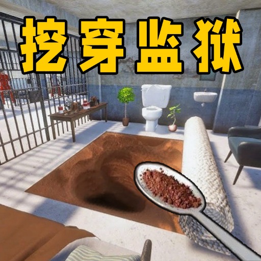挖穿地牢游戏图标