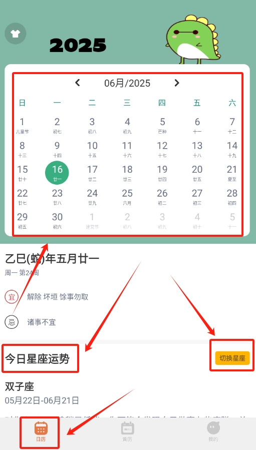 万日历官网版图2