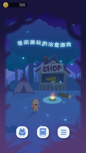 夜之森图3