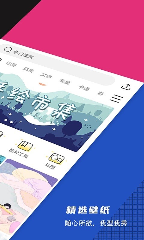 精选壁纸app图2