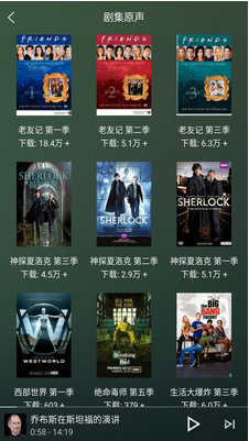 唐僧英语app