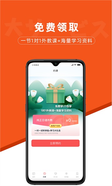 哆啦日语app图3