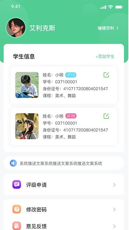 学银宝app图3