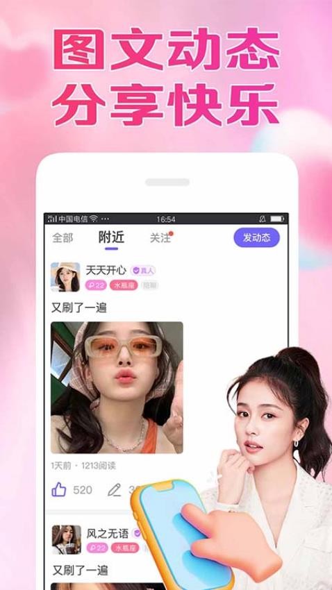 本地秘伴app图3