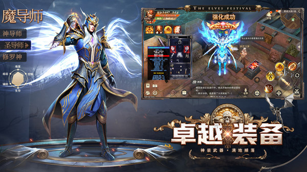 大天使之剑H5游戏图1