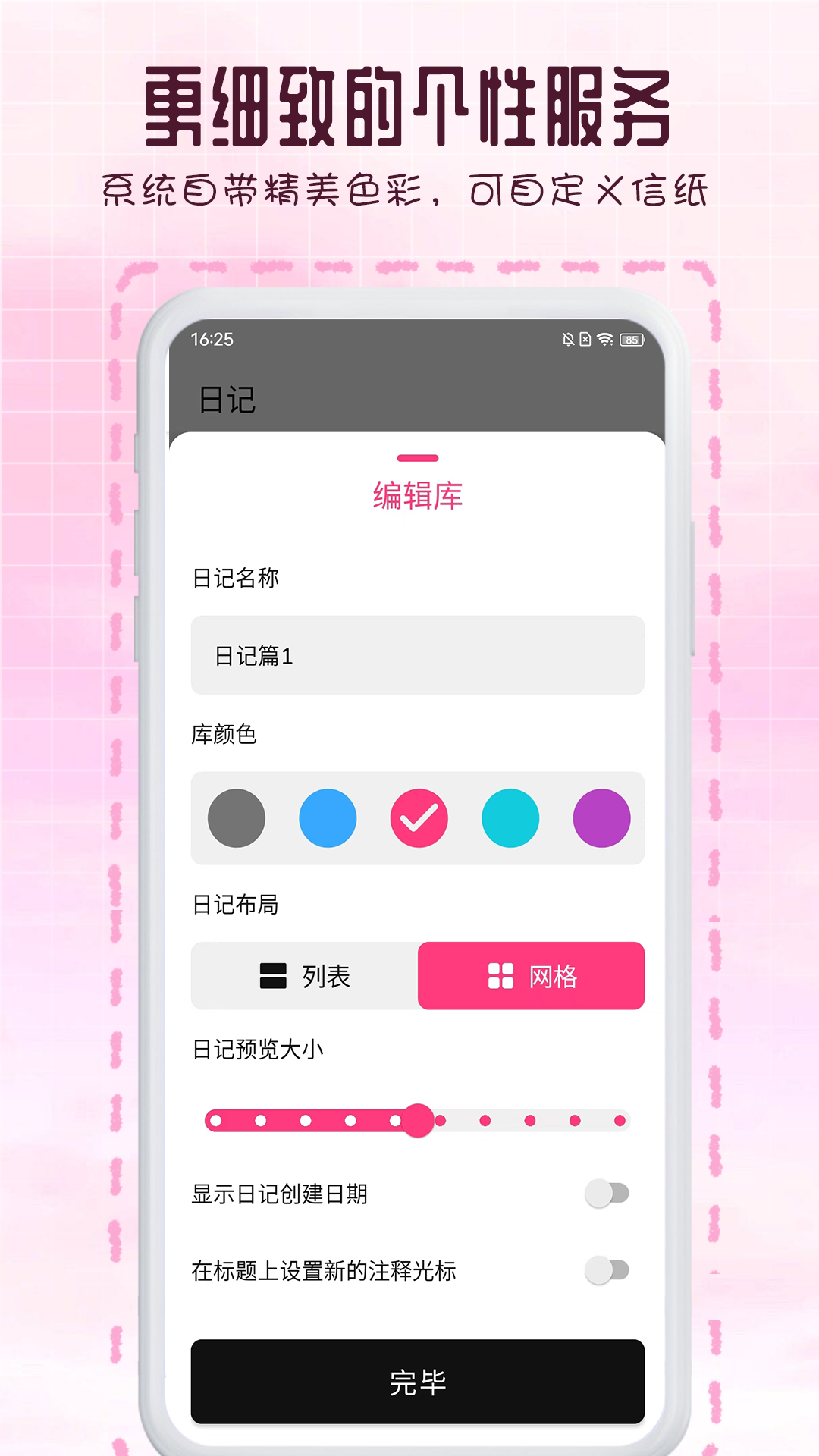 瑾软日记软件图1