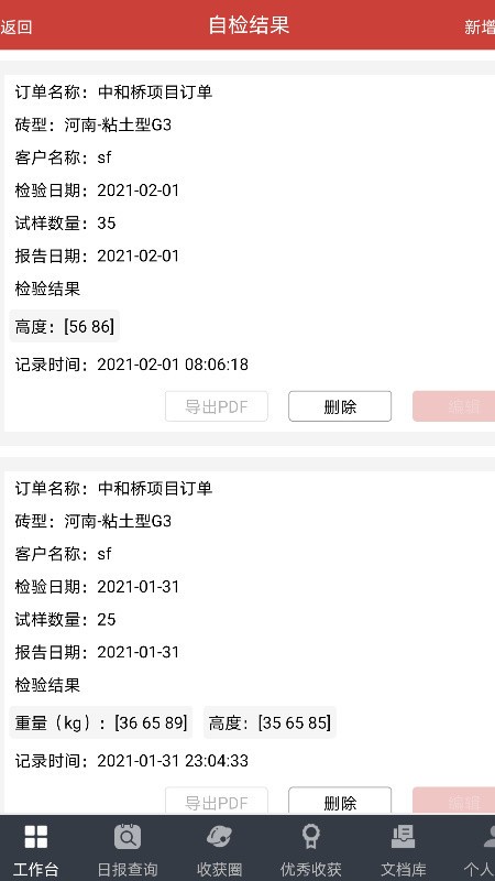 极致耐材官网版图3