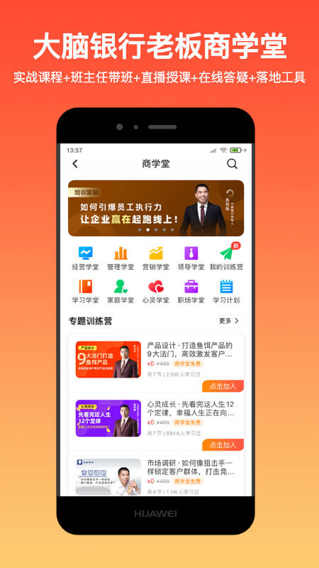 大脑营行最新版图2