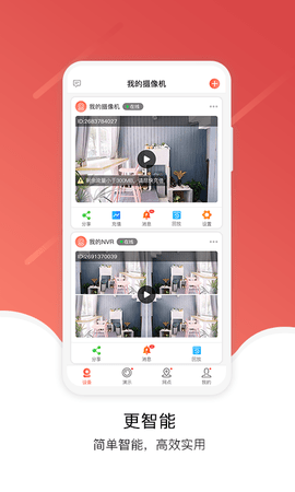 Juan cloud软件图1