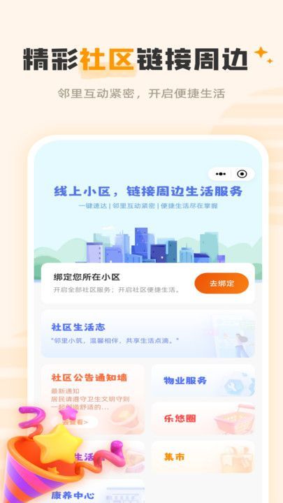 虹享生活最新版