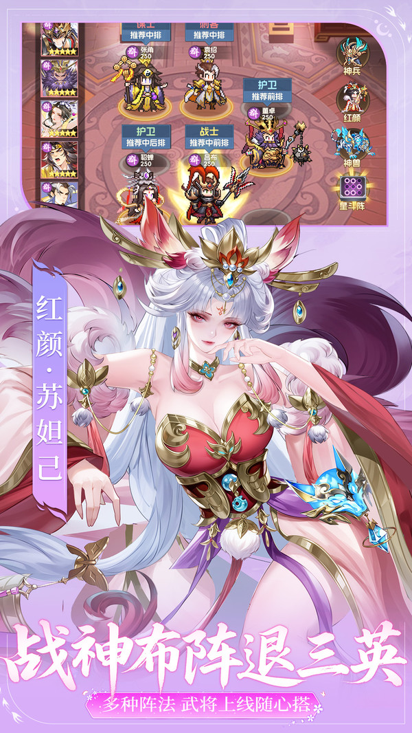 像素名将录手游图2
