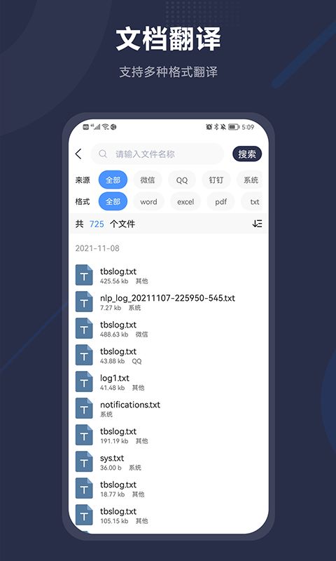 同声传译app