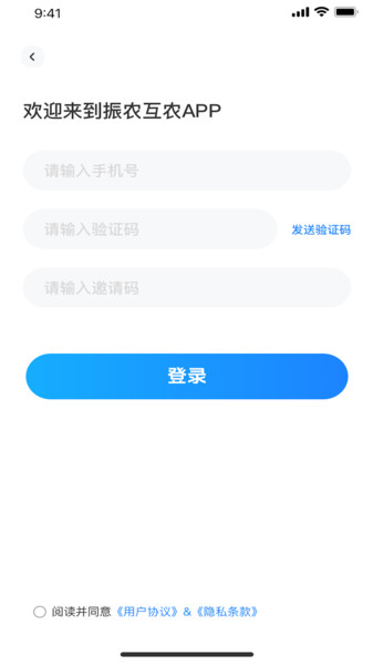 振农互农app图2