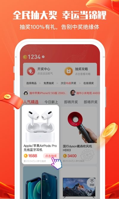 锦鲤社app图1
