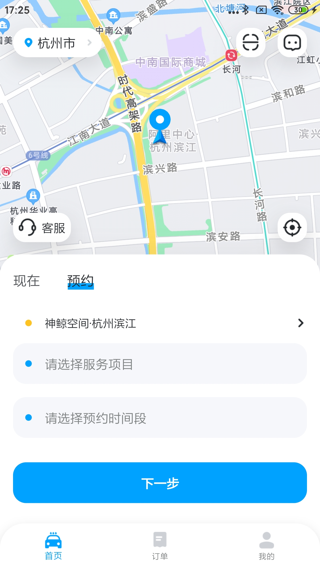 鲸轿洗车app图1