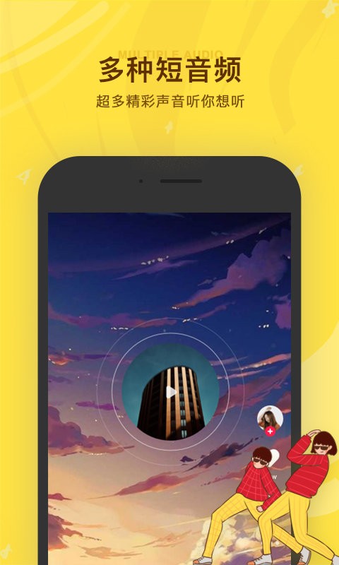 听说很好玩app图2