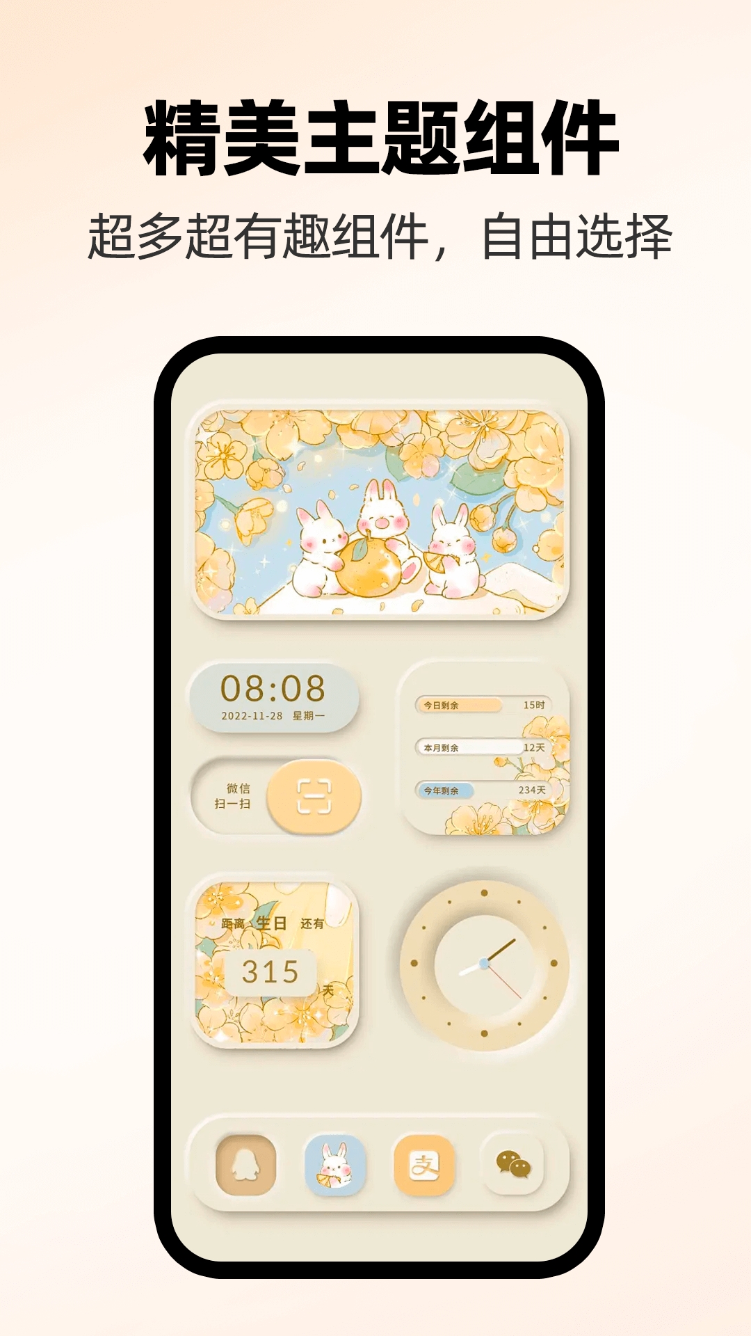 主题壁纸全免费app图2