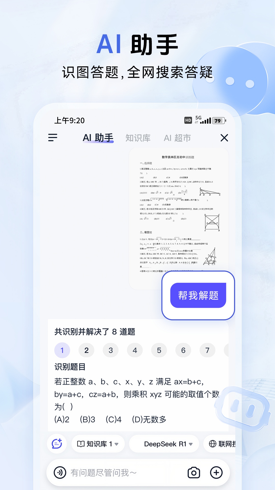 中國移動雲盤最新版图3