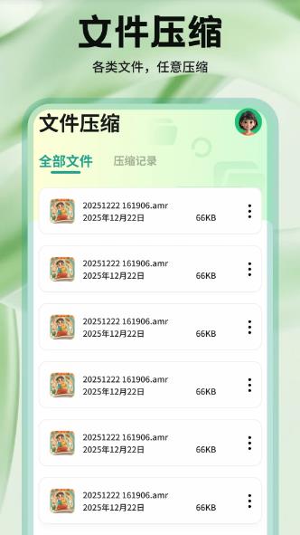 手机安全管家卫士软件图2