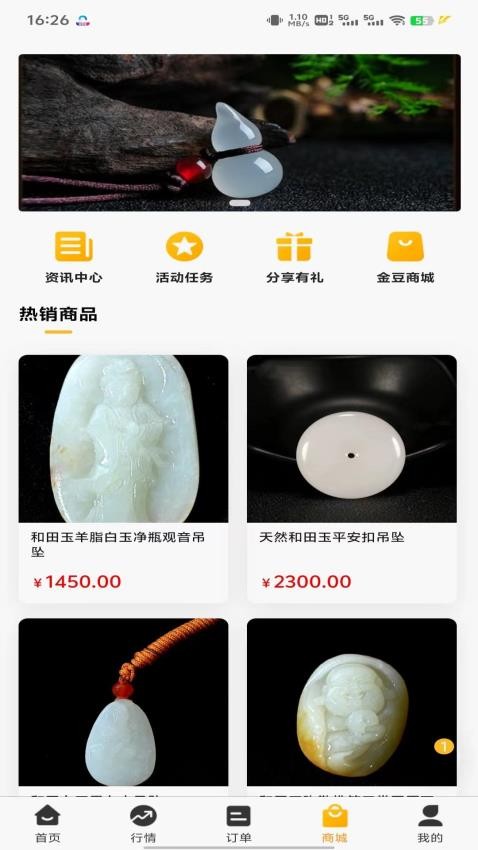 中州商城app