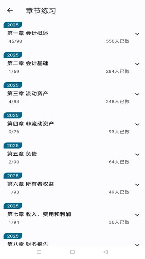 新叶学堂app图1