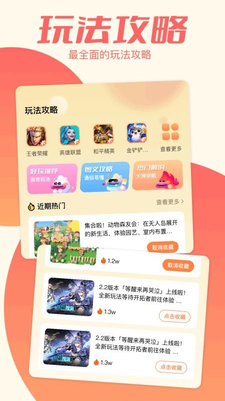 hppmoda乐园app图1