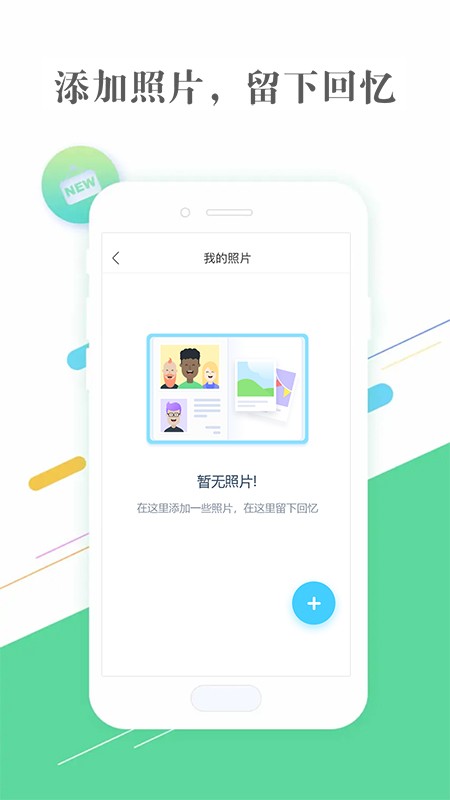 隐私相册助手app图1
