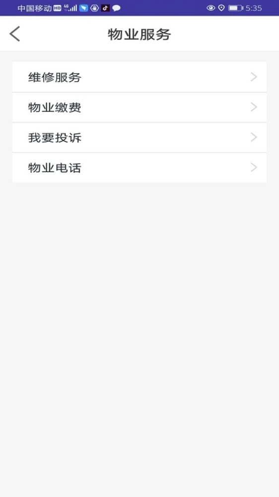 速开门app图1